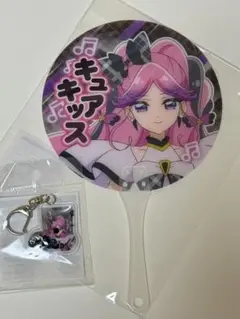 キミとアイドルプリキュア キラッキランランフェスタ　キッス　キーホルダー&うちわ