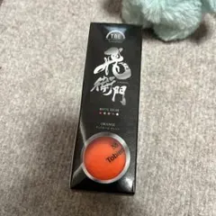 【 新品 未使用 】Tobiemon T-2BMO ゴルフボール 3球入り