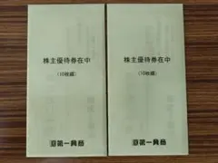 2本セット】DAM純正デンモク用バッテリー[新品未使用] - メルカリ
