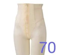 新品　ワコール　シェイプマミーガードル　70 薄いベージュ