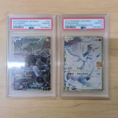 2026年最新】レシラム ゼクロム 連番の人気アイテム - メルカリ