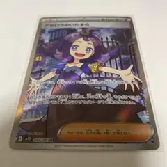 アセロラのいたずら SR 084/095