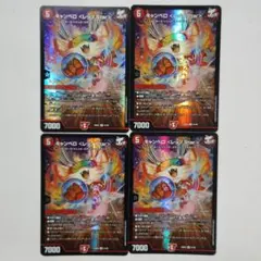 2026年最新】キャンベロ レッゾstar プロモの人気アイテム - メルカリ
