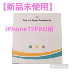 【新品未使用】ESR iPhone12Proケース　強化ガラス二枚付き　ブルー