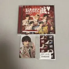 M!LK 好きすぎて滅/爆裂愛してる VOS盤 佐野勇斗 集合トレカセット