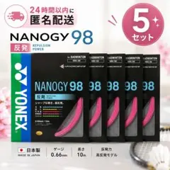 YONEX ナノジー98 NBG98 ピンク 5セット 新品 ガット ヨネックスのサムネイル