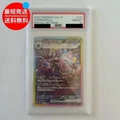 2026年最新】サザンドラex sar psaの人気アイテム - メルカリ