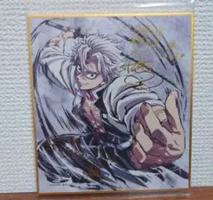 不死川実弥⚔️箔押し ミニ色紙 豪華版 幕間画集 描き下ろし C105⚔️鬼滅の刃 不死川実弥⚔️箔押し ミニ色紙 豪華版 幕間画集 表紙イラスト
