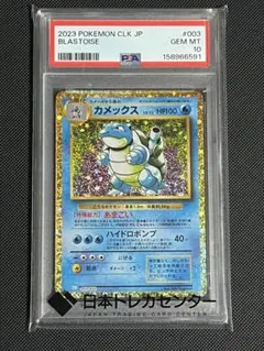 2026年最新】ポケモンカードclassicの人気アイテム - メルカリ