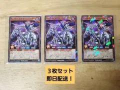 最強ジャンプ　遊戯王ラッシュデュエル　ヴォイドヴェルグ・ホワイトライダー 3枚