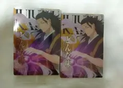 呪術廻戦 ウエハース6 夏油傑 羂索 加茂憲紀