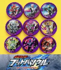 仮面ライダー★ブットバソウルメダル★特★ビルド★エグゼイドなど★９枚セット