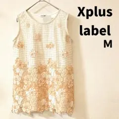 Xplus label 花柄刺繍 ノースリーブ M アイボリー フラワーレース