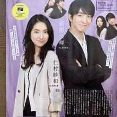 2025年最新】前田公輝の人気アイテム - メルカリ