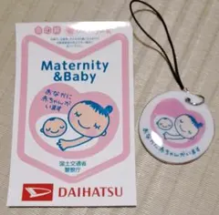 マタニティーマーク