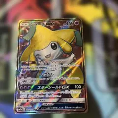 2025年最新】ジラーチgx srの人気アイテム - メルカリ