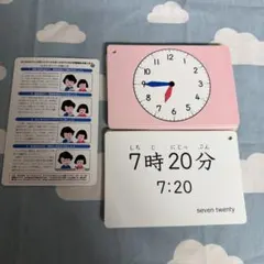 公文　とけいカード 知育玩具 時計の読み方学習