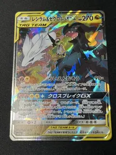 【PSA10】 レシラム&ゼクロム　gx rr 036/049 PSA10】レシラム&ゼクロムGX SR 064/049の通販 土日祝休@magi
