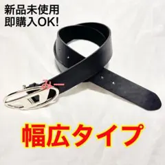 Dロゴ ベルト ブラック 幅広タイプ