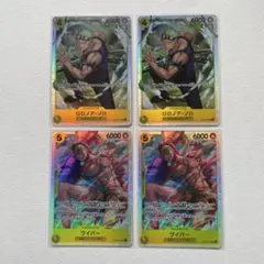 ゾロ　SR OP15-113 ワイパー　SR OP15-114 4枚セット