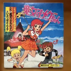 ワンダープロジェクトJ2コルロの森のジョゼットB1ポスター中古品