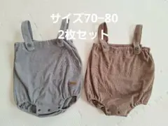 mimorand ロンパース 70-80　2枚セット