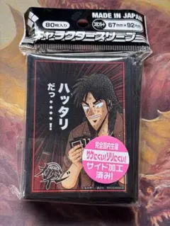 賭博黙示録 カイジ スリーブ