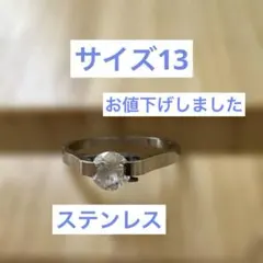 ステンレス 一粒石ジルコニアリング 指輪