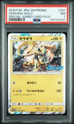 ゼラオラ　ホロ　プロモPSA10 2026年最新】psa10ゼラオラの人気アイテム - メルカリ