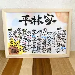 A4 期間限定値引❤︎名前ポエム 名前フレーム 命名書き プロフ必読