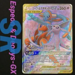 【 エーフィ&デオキシスGX SR 】SM12a 176/173のサムネイル
