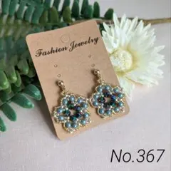 No.367 パールフラワーピアス イヤリング