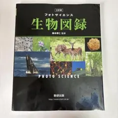 小学館 NATURE 『自然大博物館』図鑑【値下げ】 | Mercari