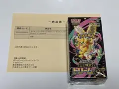 重量ボックス】【186.83g】メガドリームex MEGAドリーム box - メルカリ