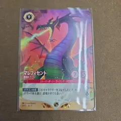 2026年最新】マレフィセント 怪物ドラゴンの人気アイテム - メルカリ
