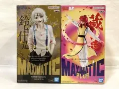 東京喰種 幽遊白書 フィギュア 2種セット マキシマティック 鈴屋什造 蔵馬