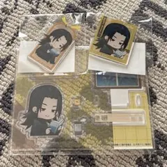 まるくじ　呪術廻戦0　【夏油傑】　3点セット