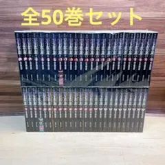 ジョジョの奇妙な冒険　文庫　全50巻セット　荒木飛呂彦