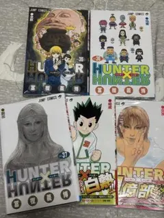 2026年最新】漫画 まとめ売り ハンターハンターの人気アイテム - メルカリ