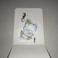 サンリオはぴだんぶいアクリルチャーム【あひるのペックル】