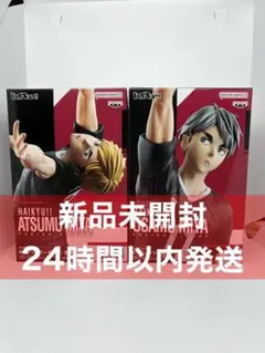 ハイキュー‼︎ ポージングフィギュア 宮侑 宮治