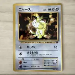 ニャース プロモカード ポケモンカード ニャース プロモ☆ - メルカリ
