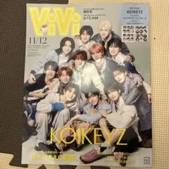 ViVi SPECIAL 2026年11・12月合併号　KO1KEYZ