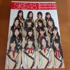 SKE48 2枚セット『コップの中の木漏れ日』『FRUSTRATION 生写真