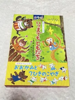 ママと遊ぼう　ピンポンパンのぬいぐるみ　あみぐるみ　アップリケ　手芸 ママと遊ぼう ピンポンパンのぬいぐるみ あみぐるみ アップリケ 手芸