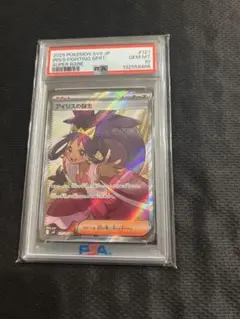 2026年最新】ポケモンカード sr アイリスの人気アイテム - メルカリ