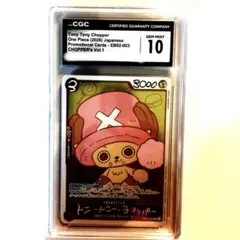 CGC10】ワンピースカード トニートニー・チョッパー パラレル 25周年
