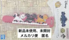 ディズニー  一番くじ Disney  F賞 マリー ラバーベルト 1番くじ