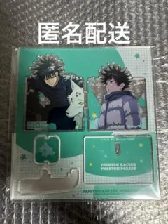 呪術廻戦 ファントムパレード childhood アクリルスタンド 伏黒恵