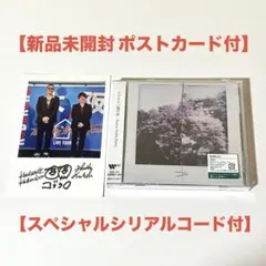 【新品未開封】コブクロ CD 霞日和 ポストカード シリアルコード付き②